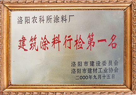 企业荣誉