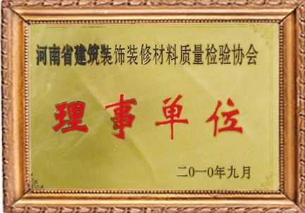 企业荣誉