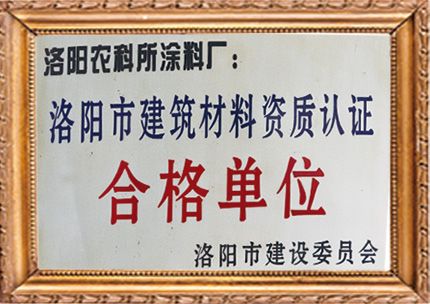 企业荣誉